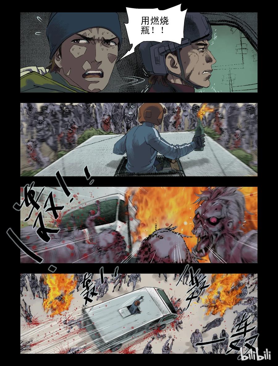 90 归途-24