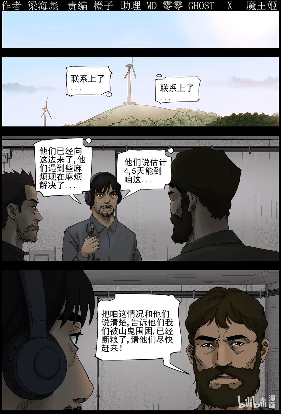 424 讲述-60
