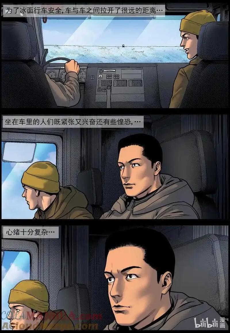 772 进入极地13