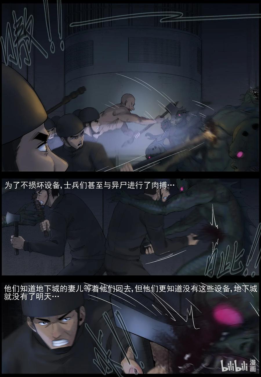 451 触手异尸-61