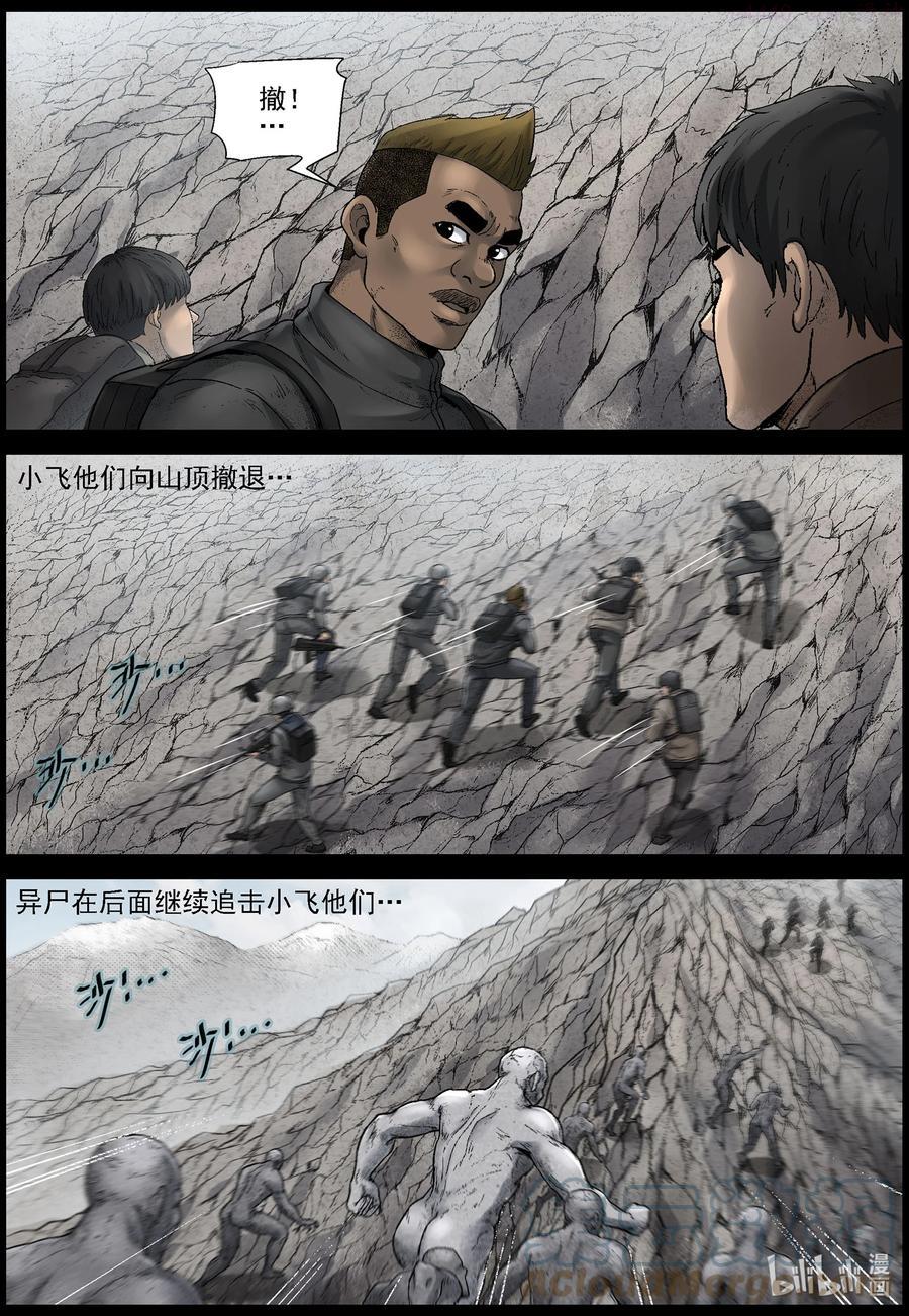 593 雪山行尸41