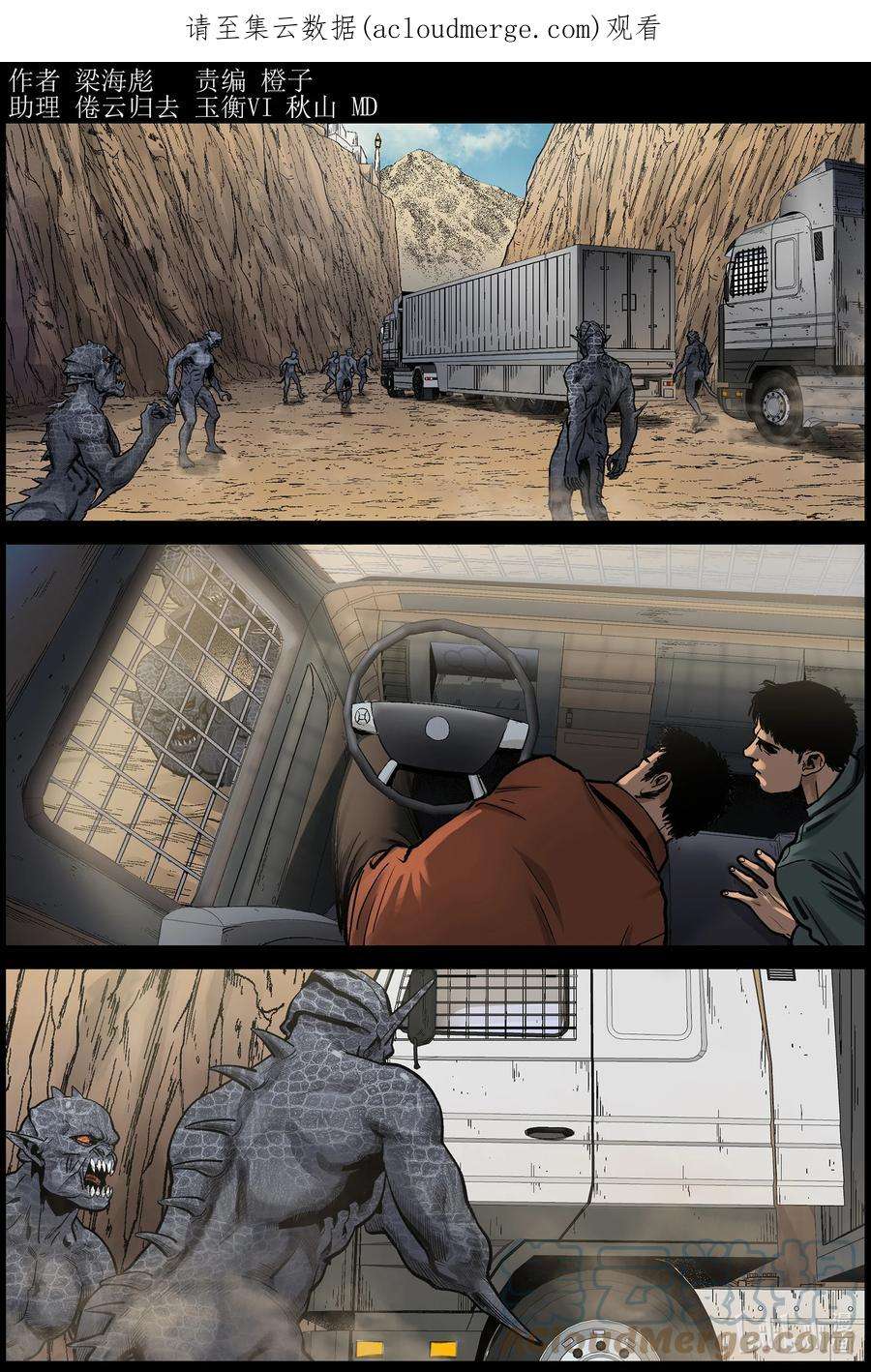 尸界漫画漫画,659 再起变化-31图