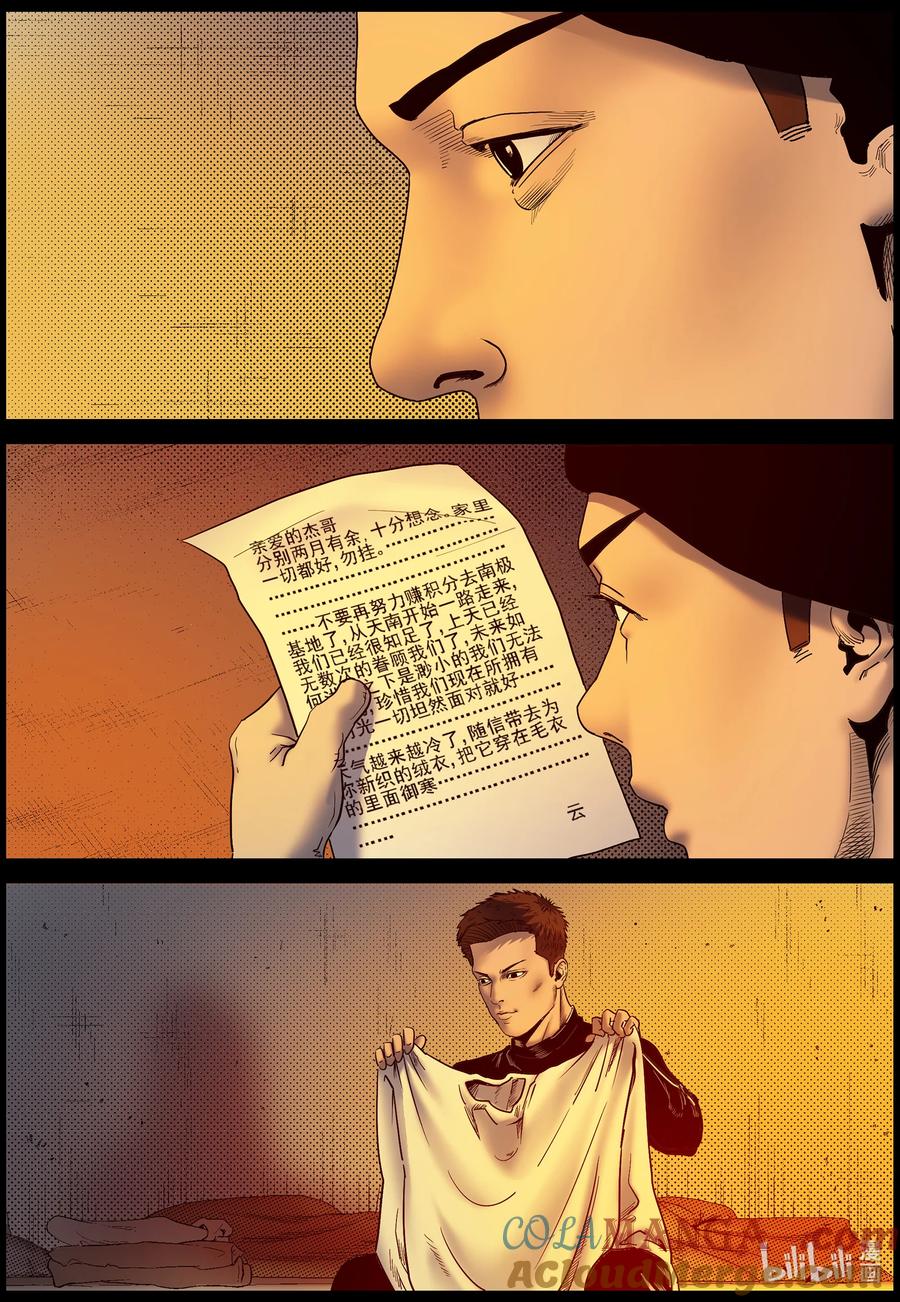 830 矿区的日子41