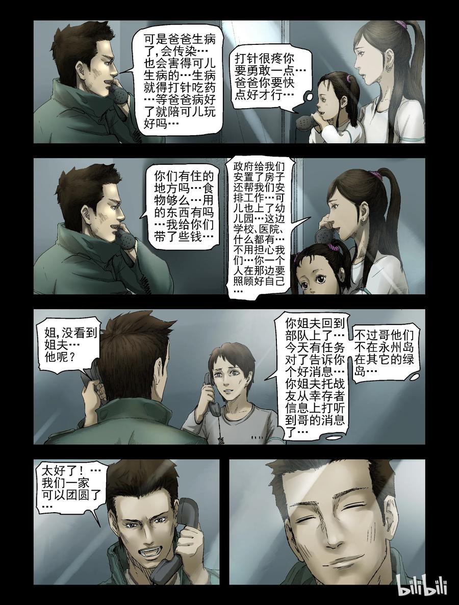 164 绿岛生活-21