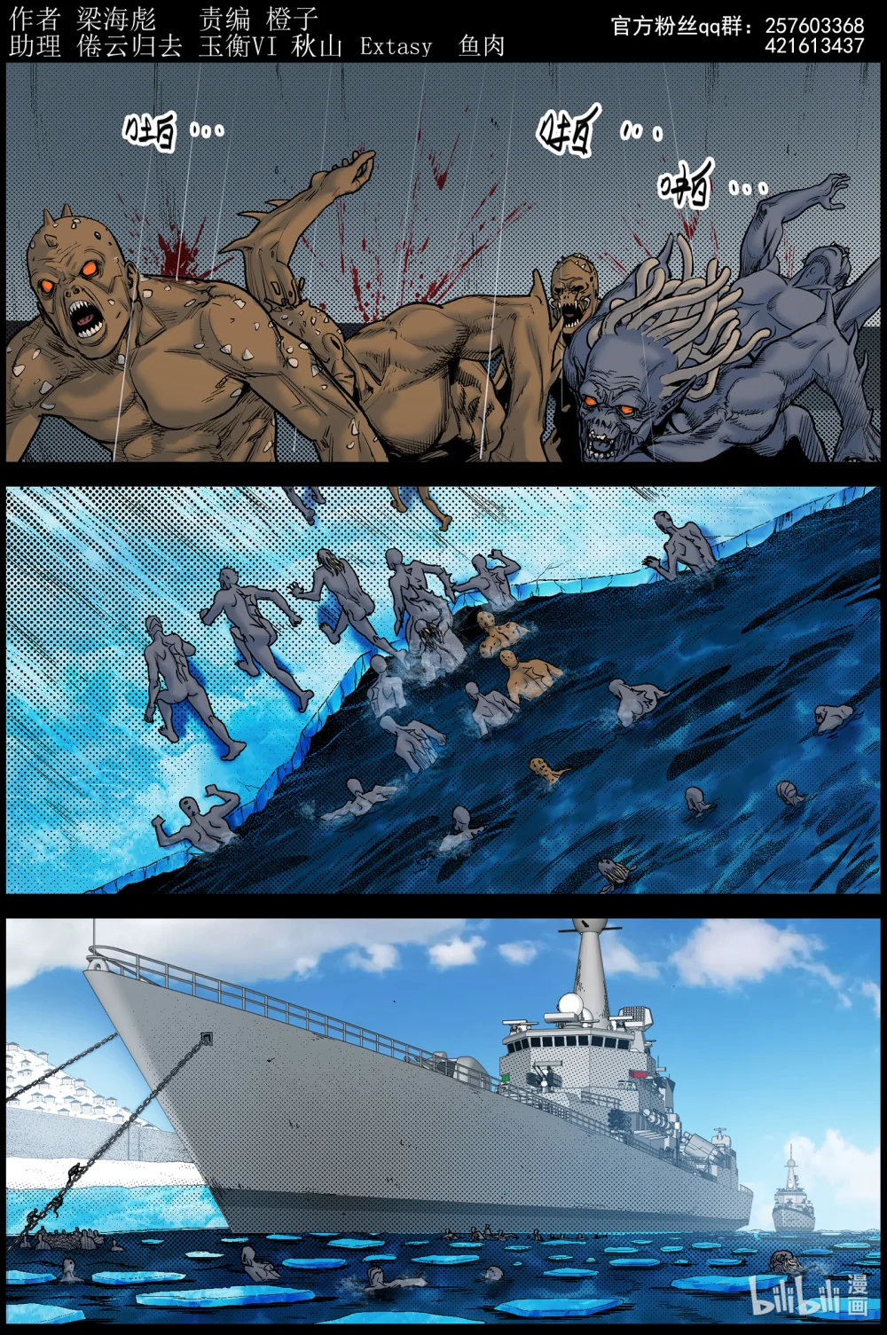 尸界漫画漫画,790 异尸入侵21图