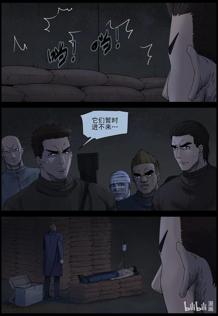 530 艰辛-63