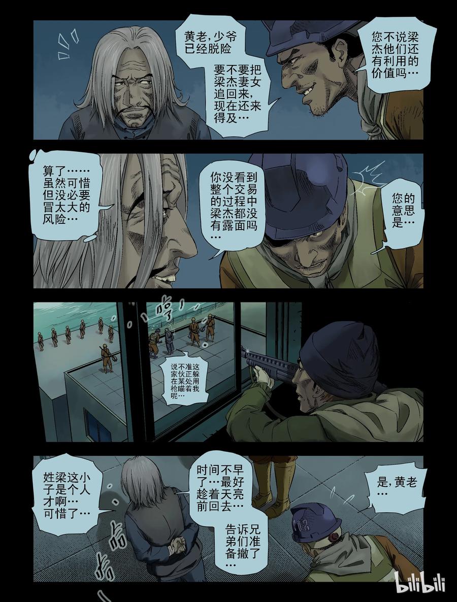 97 团聚-10
