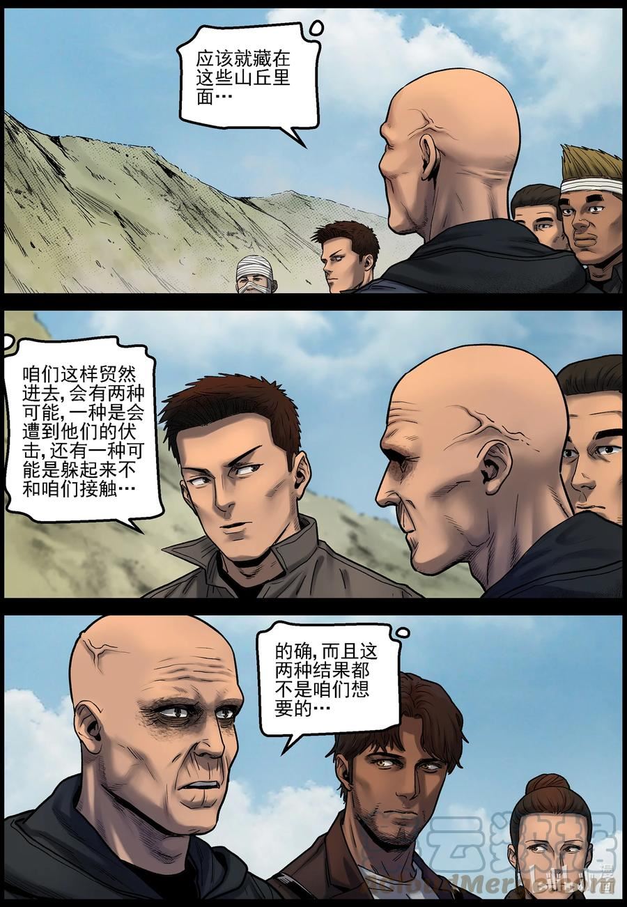 尸界漫画漫画,680 寻找幸存者5图