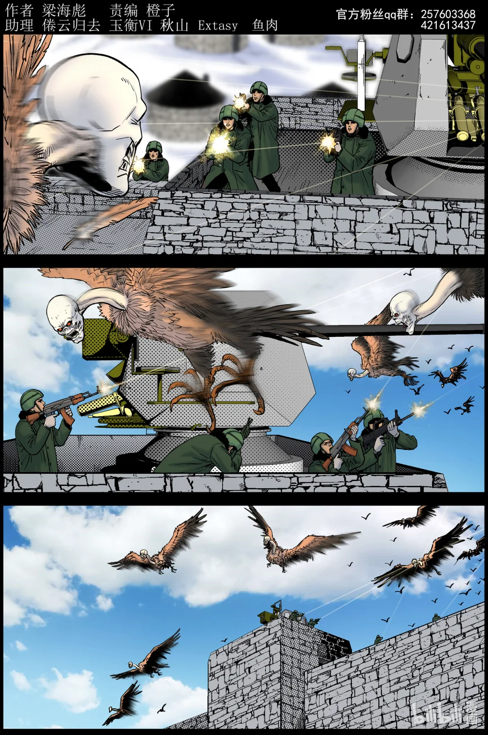 800 空中作战20
