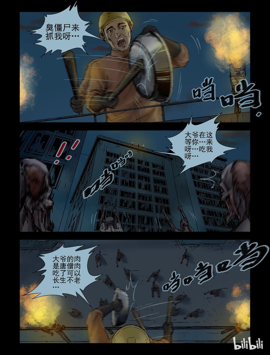 128 营救-12