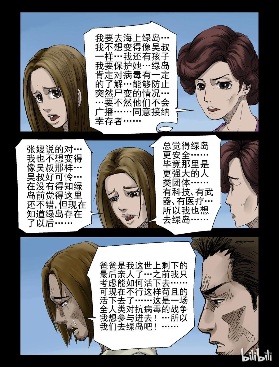 135 食虫族-32