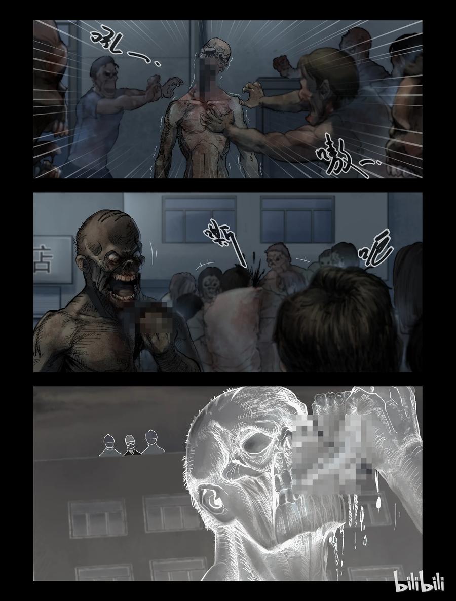 尸界漫画漫画,184 厂房婚礼-14图