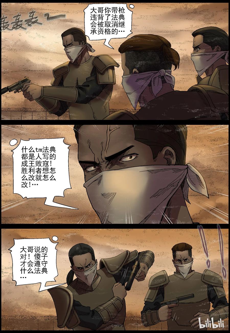 350 蛇颈僵尸-14