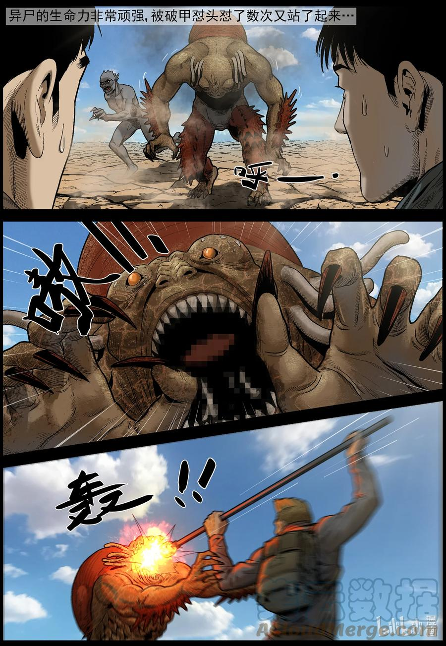 632 魔高一尺道高一丈-32