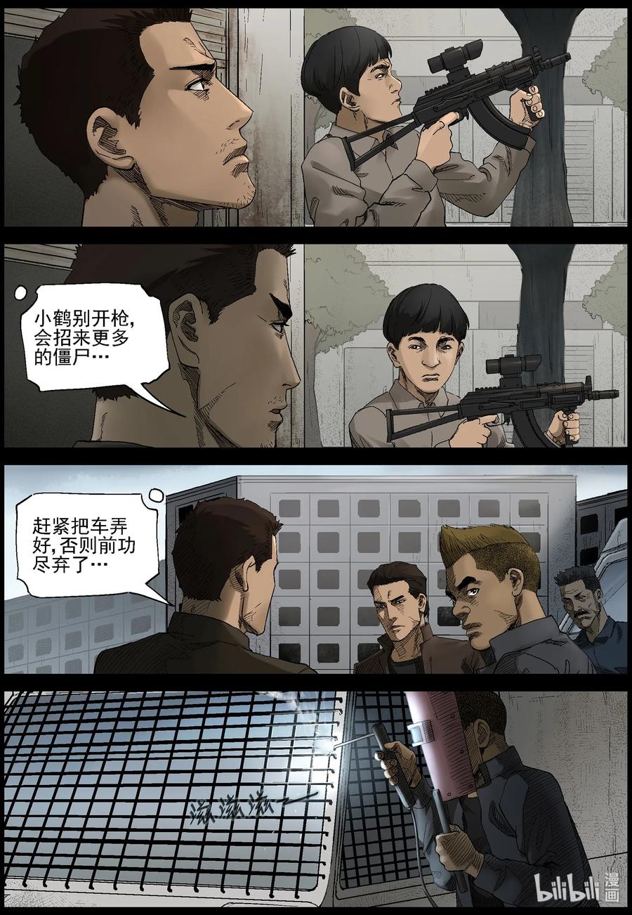 387 人在旅途-23