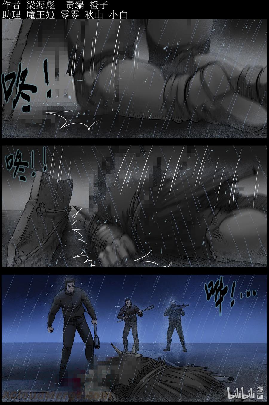 尸界漫画漫画,557 勇者为王-31图