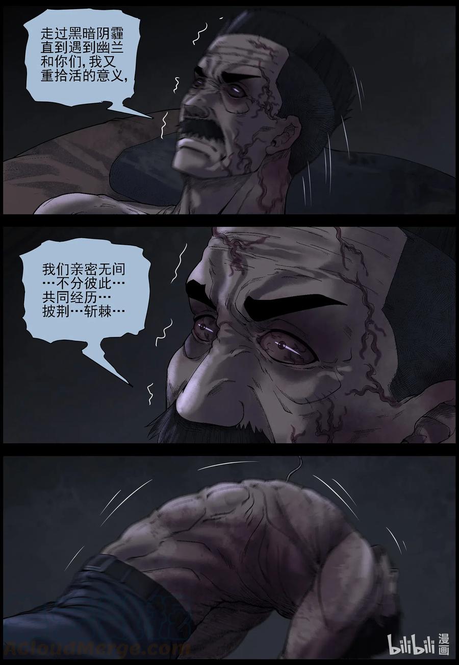 531 艰辛-72