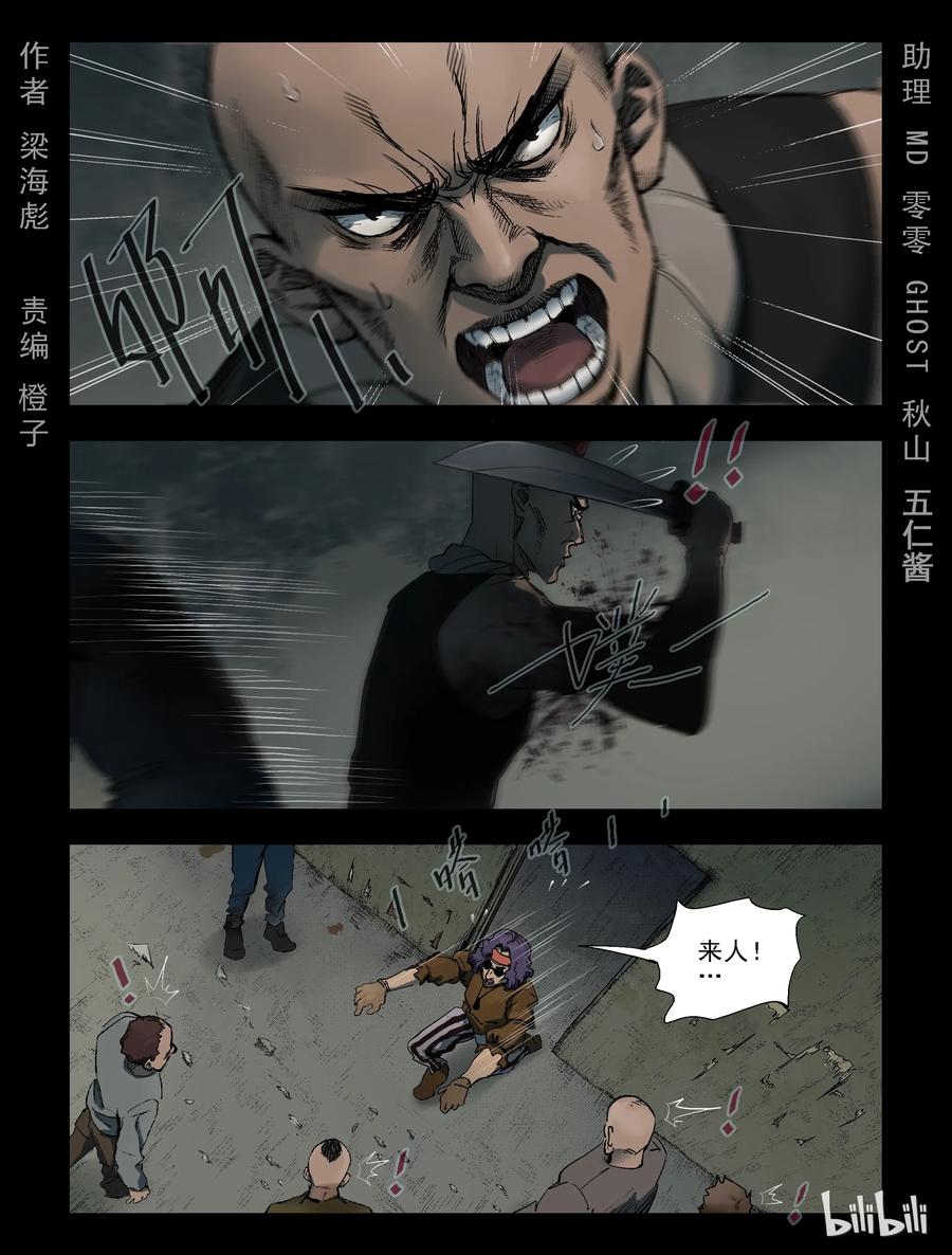 尸界漫画漫画,309 天元城-61图