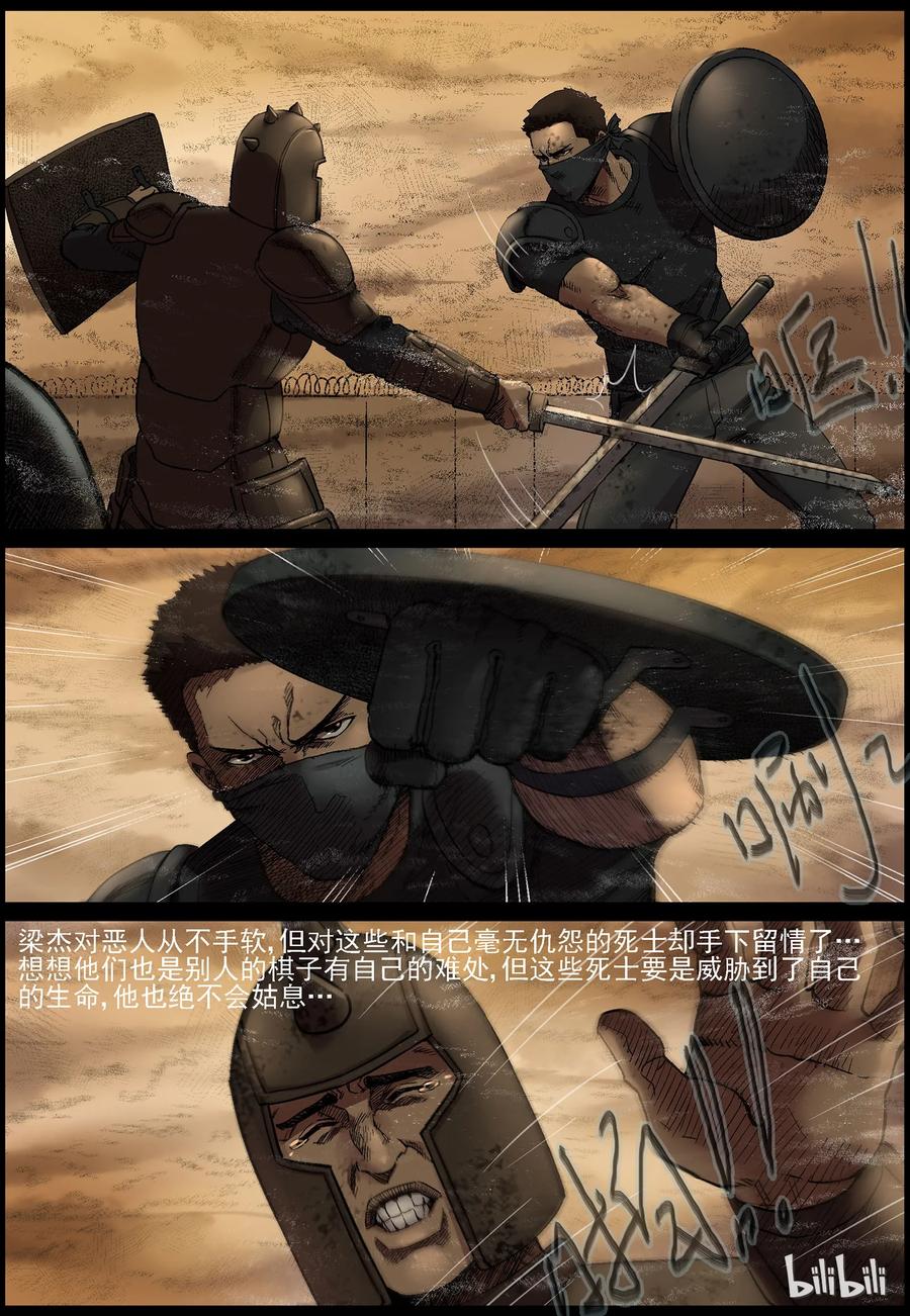 350 蛇颈僵尸-11