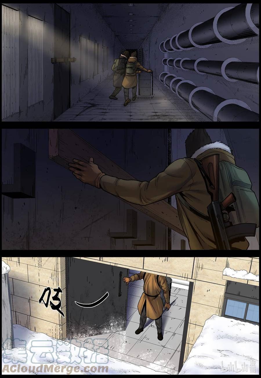 尸界漫画,701 小镇寻油25图