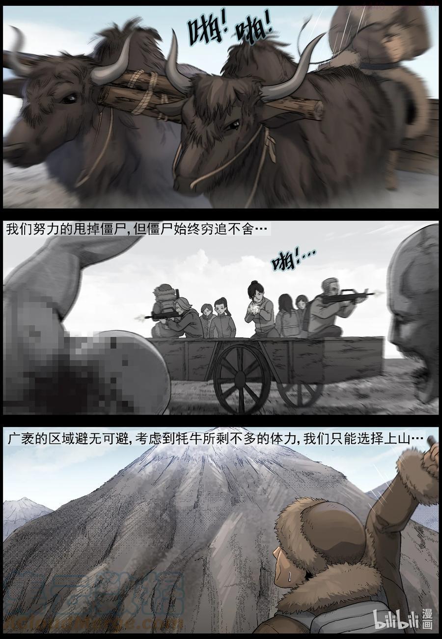 尸界漫画漫画,589 团圆-35图