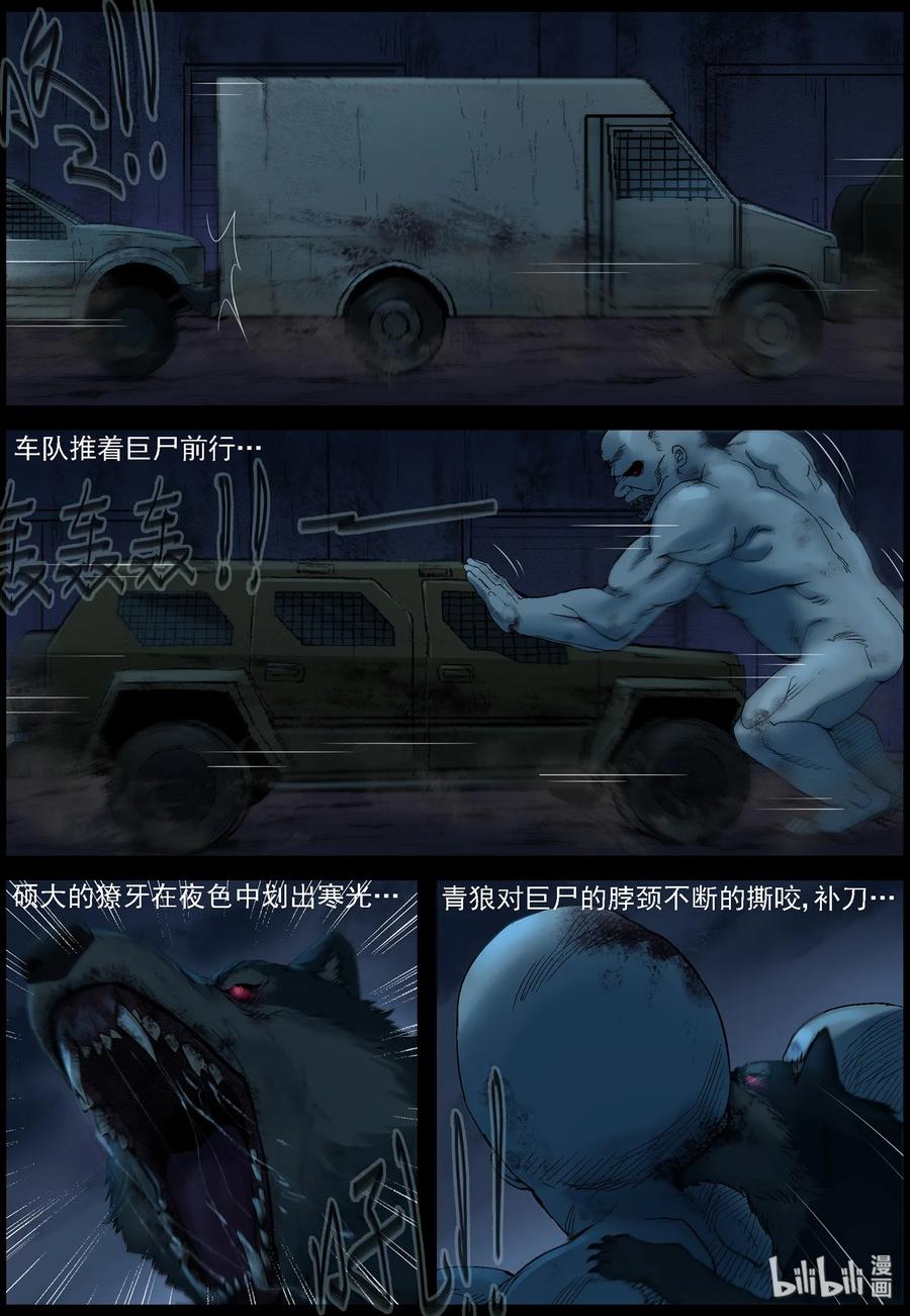 393 巨人僵尸-33