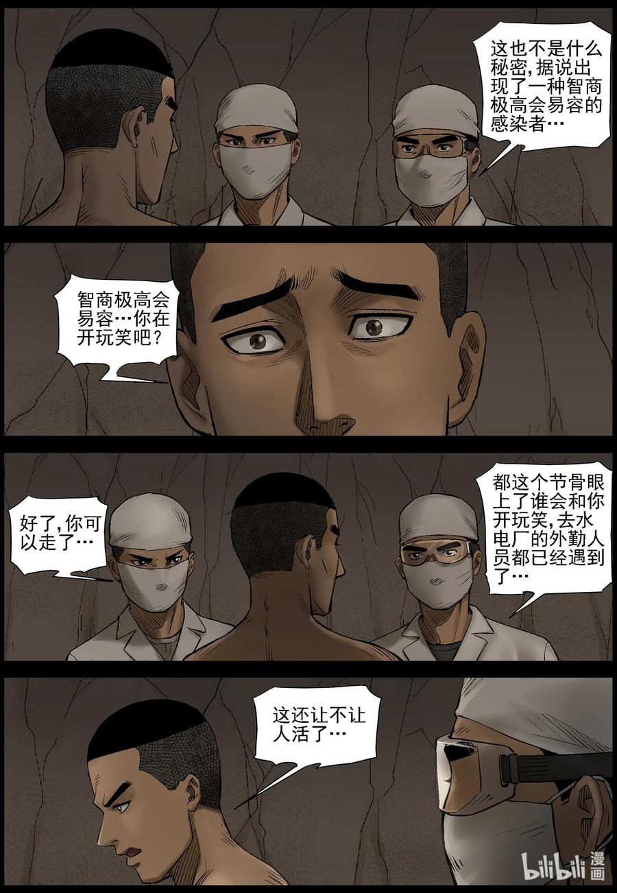 442 人力发电站-11