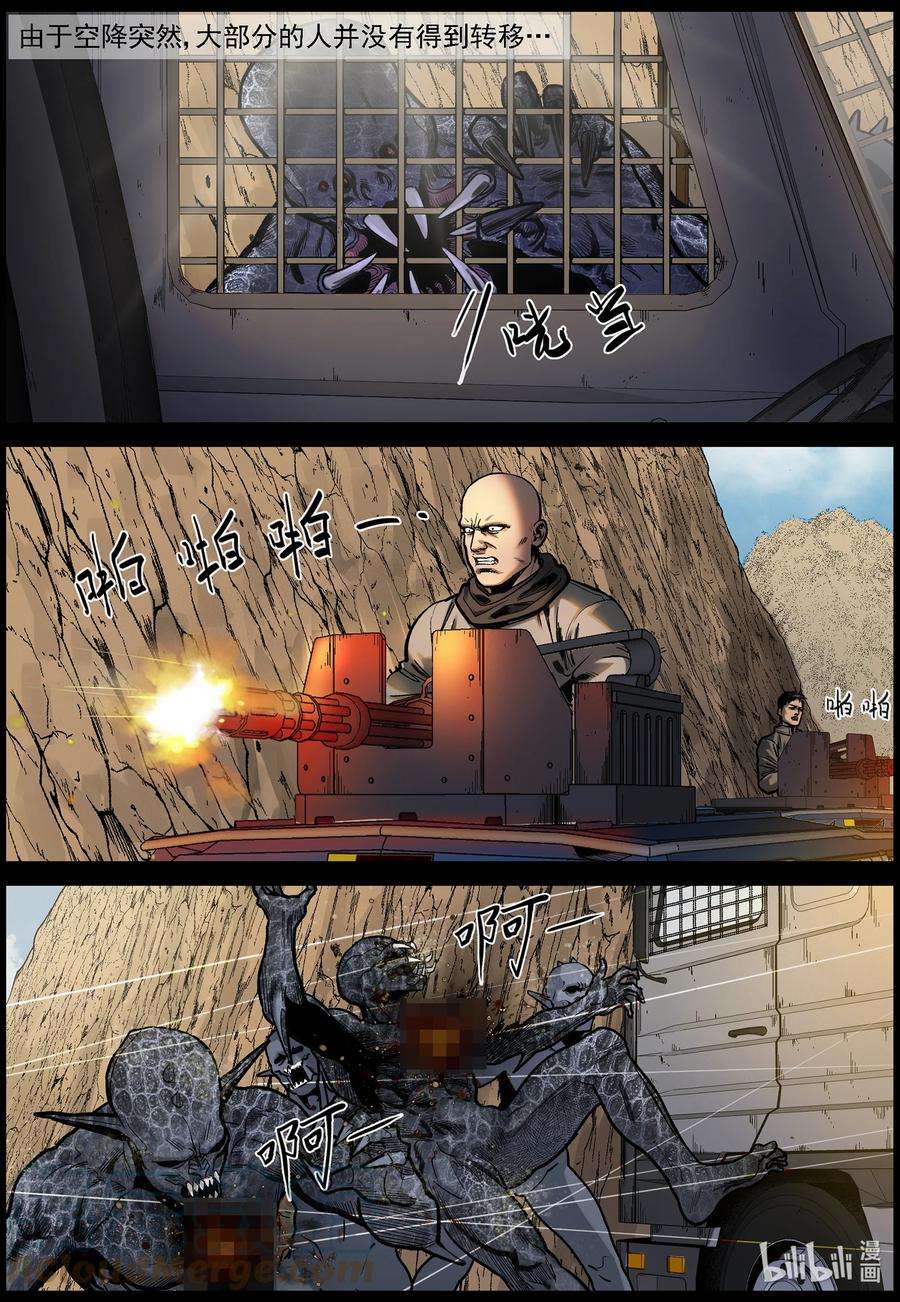 尸界漫画漫画,659 再起变化-32图
