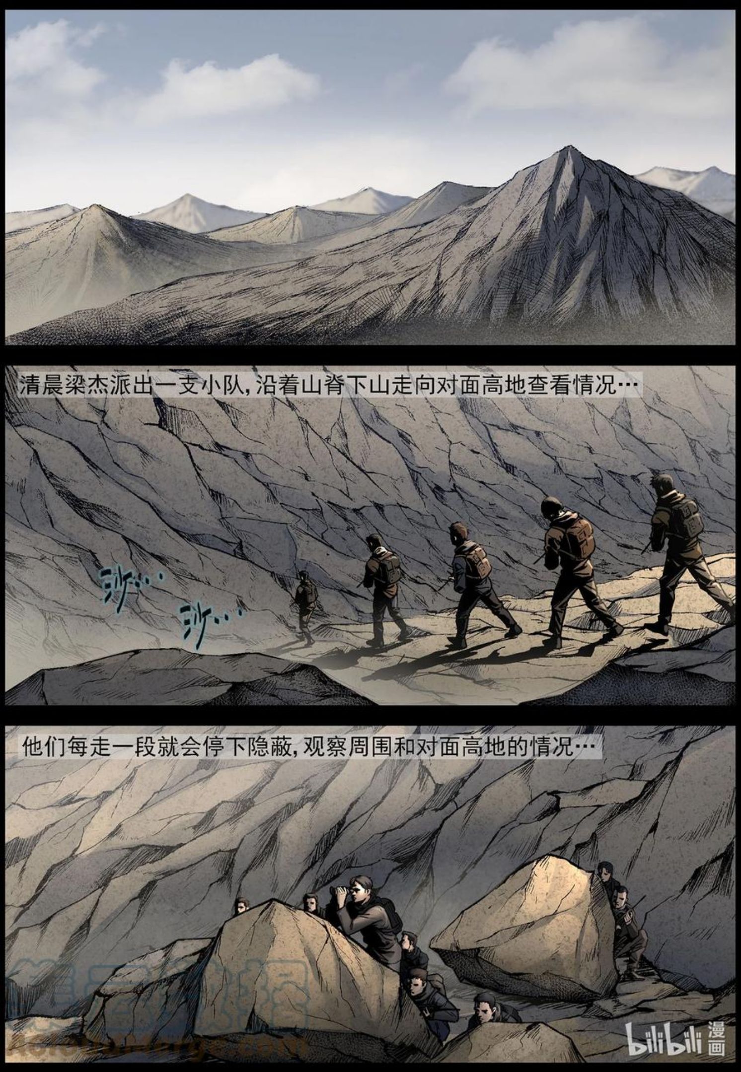 622 天降魔兵-22