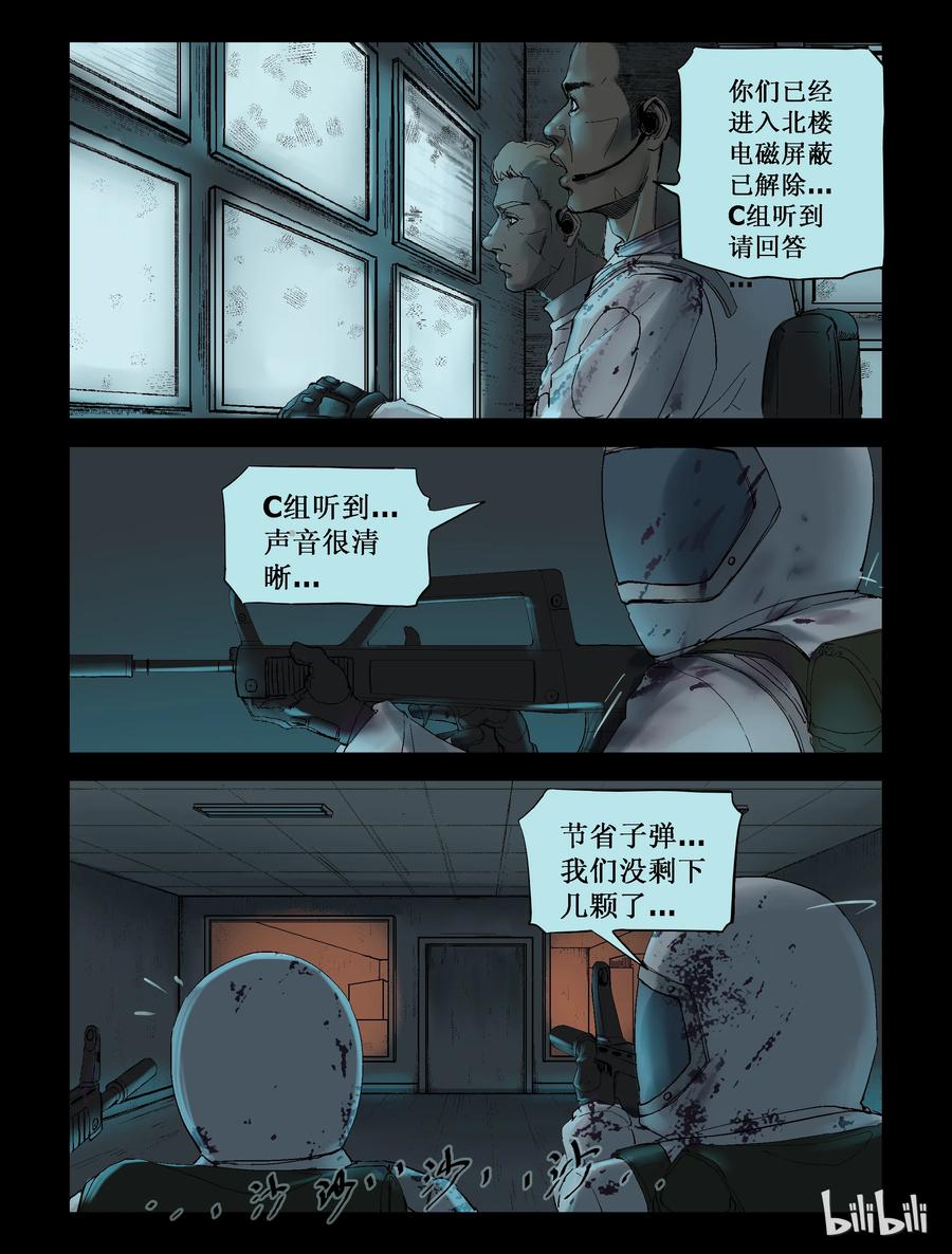 尸界漫画漫画,228 理查博士-15图