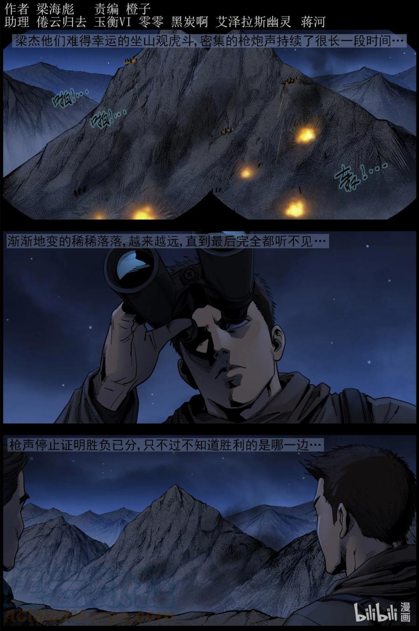622 天降魔兵-20