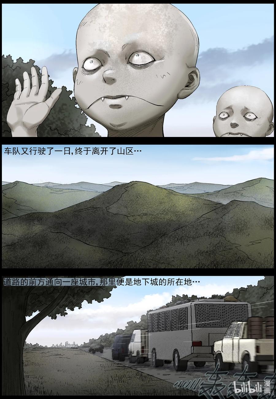 432 怪异的小孩-24