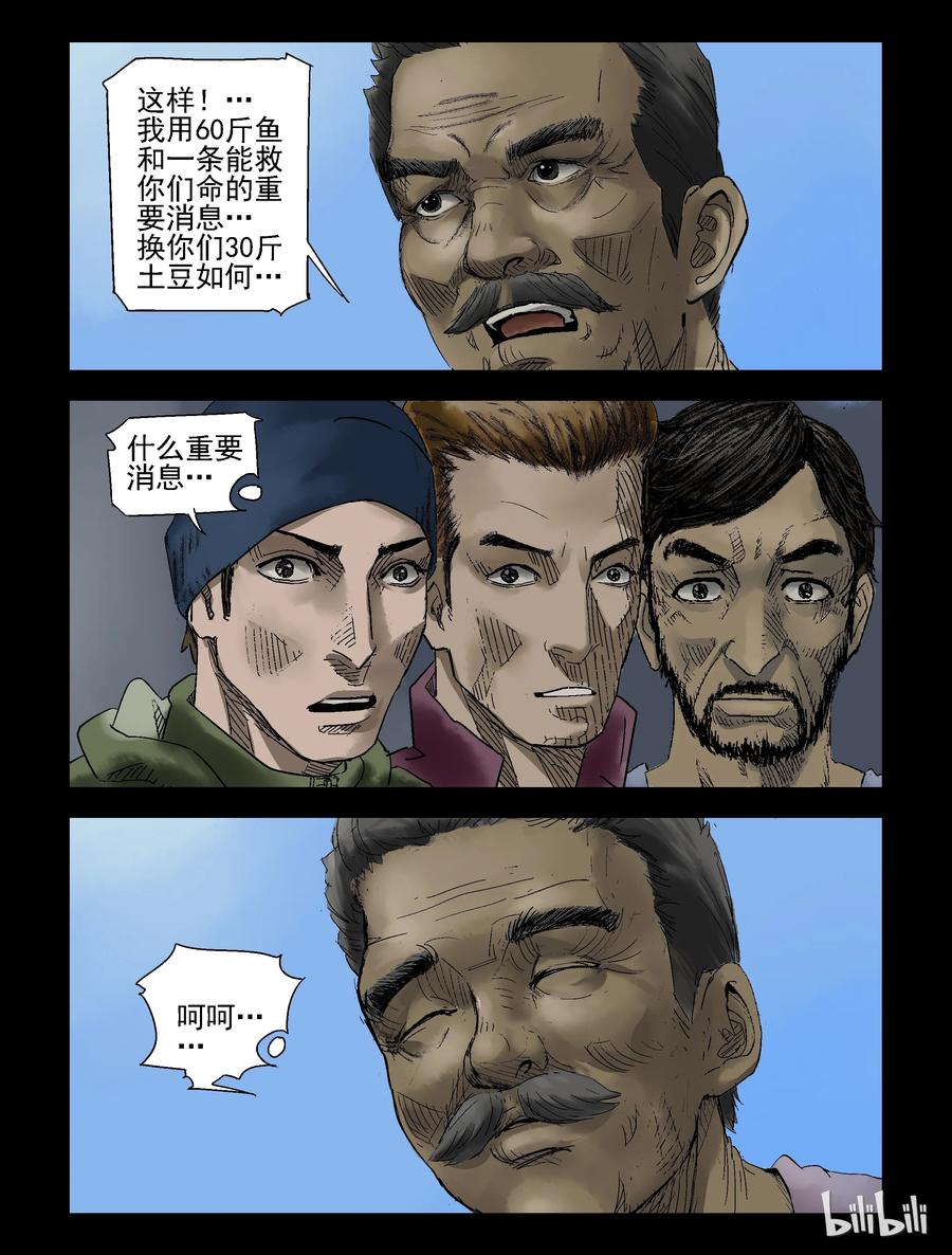 141 卖鱼-14