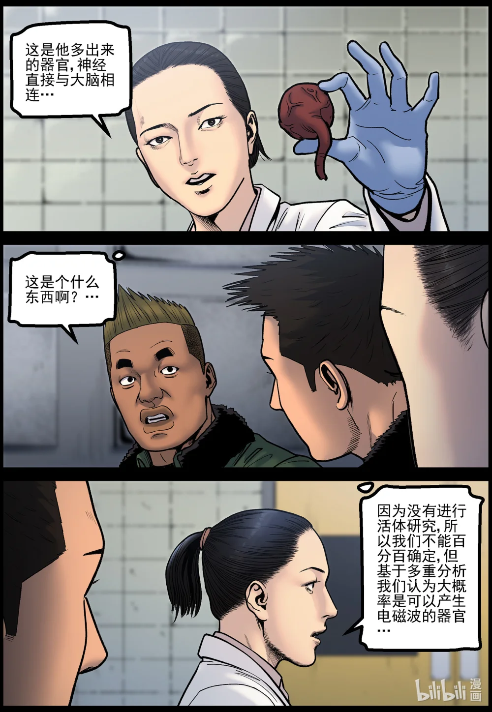 782 基地的研究3