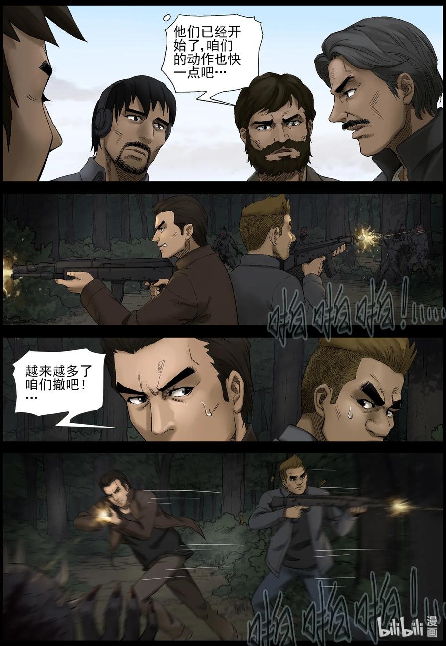 428 伏击战-14
