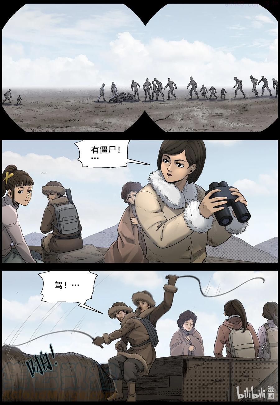 尸界漫画漫画,589 团圆-32图