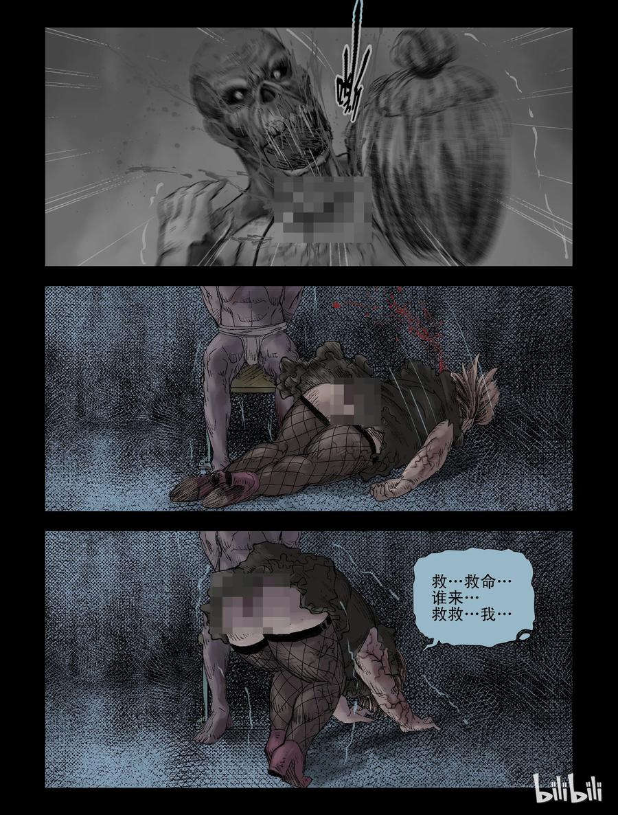 尸界漫画,108 逆袭-12图