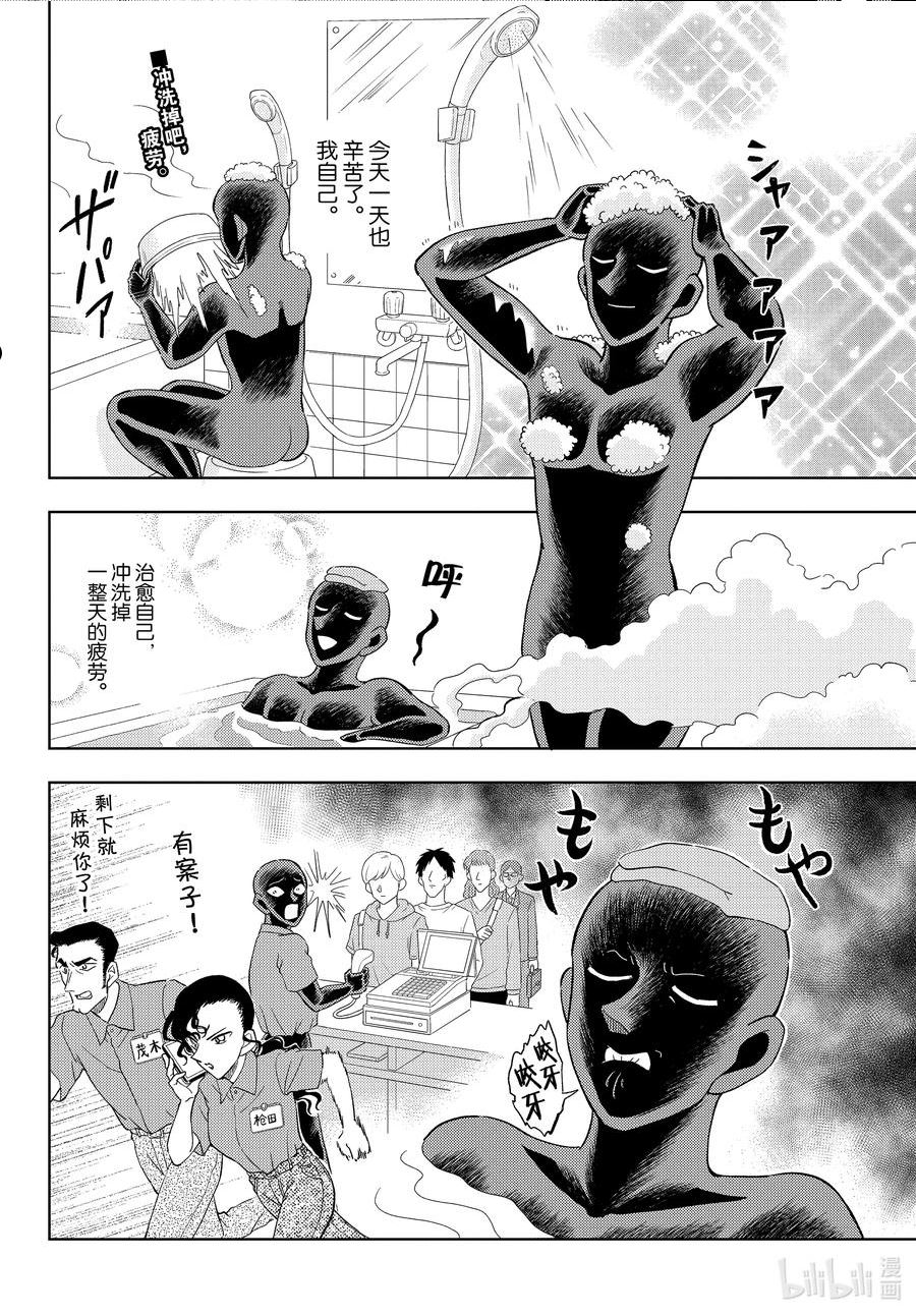 41 FILE.41 黄昏的改行1