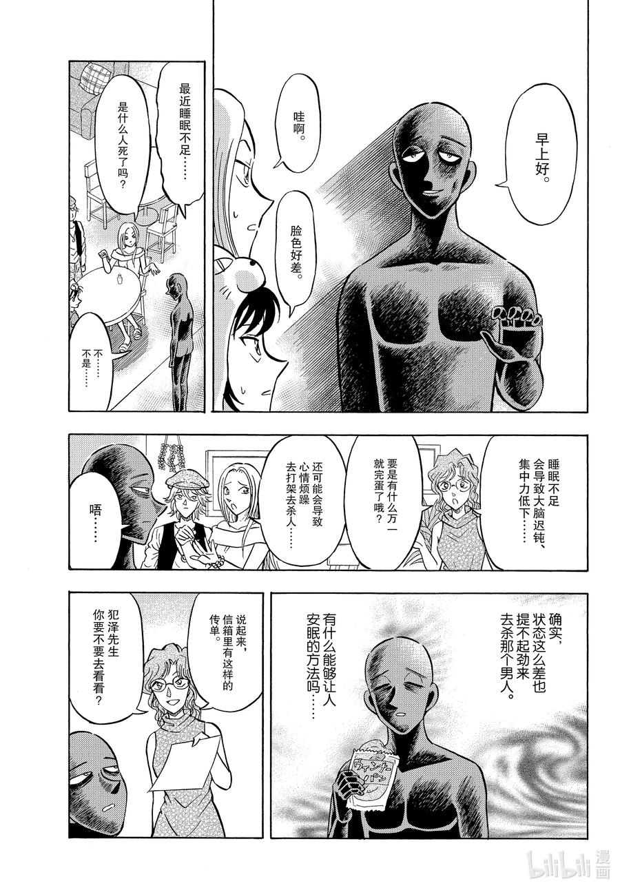 35 FILE.35 睡眠4
