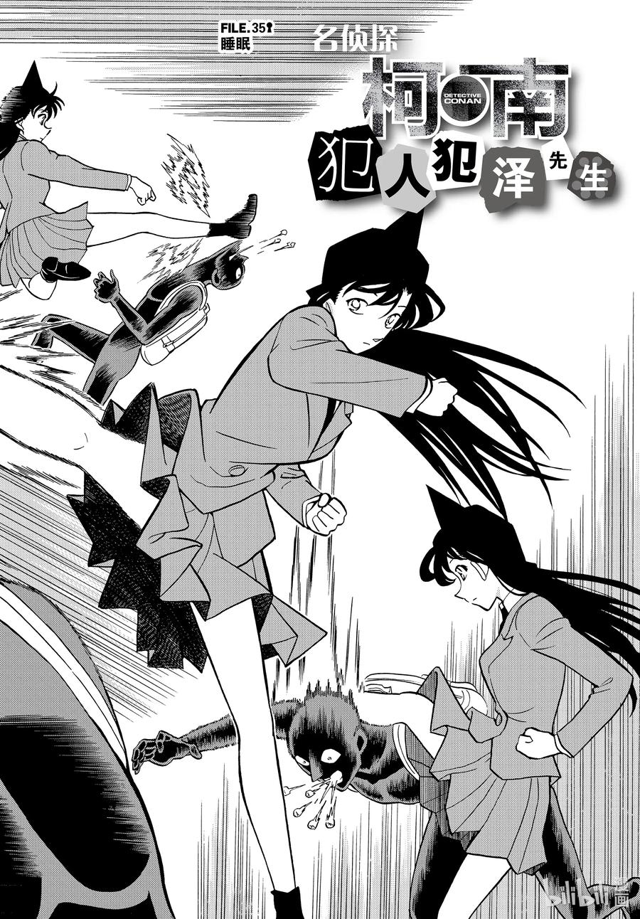35 FILE.35 睡眠1