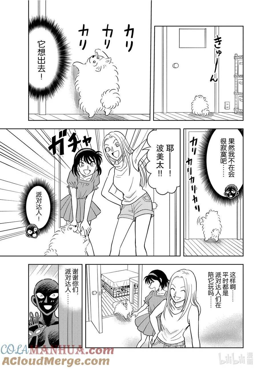48 FILE.48 波美的日常4