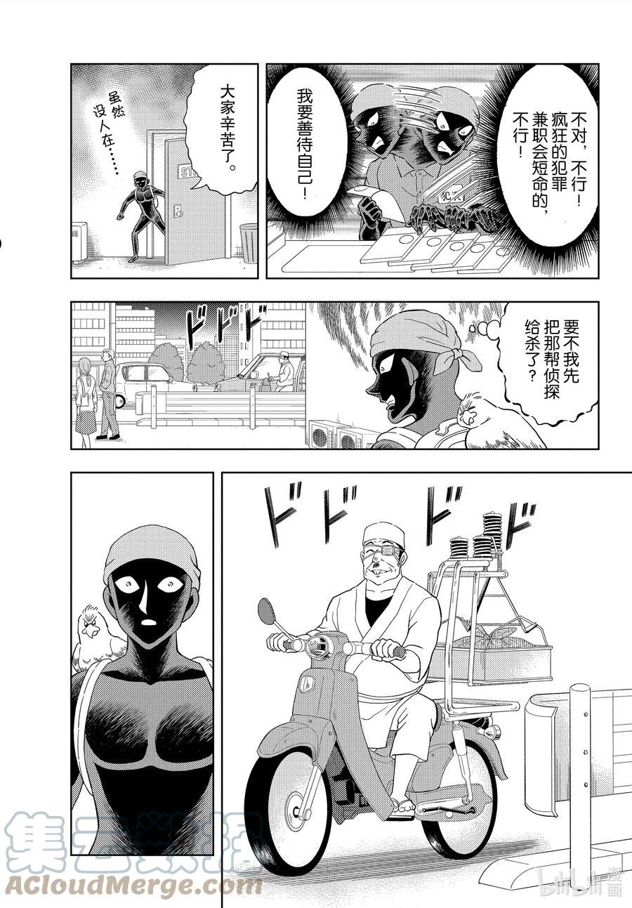 41 FILE.41 黄昏的改行4