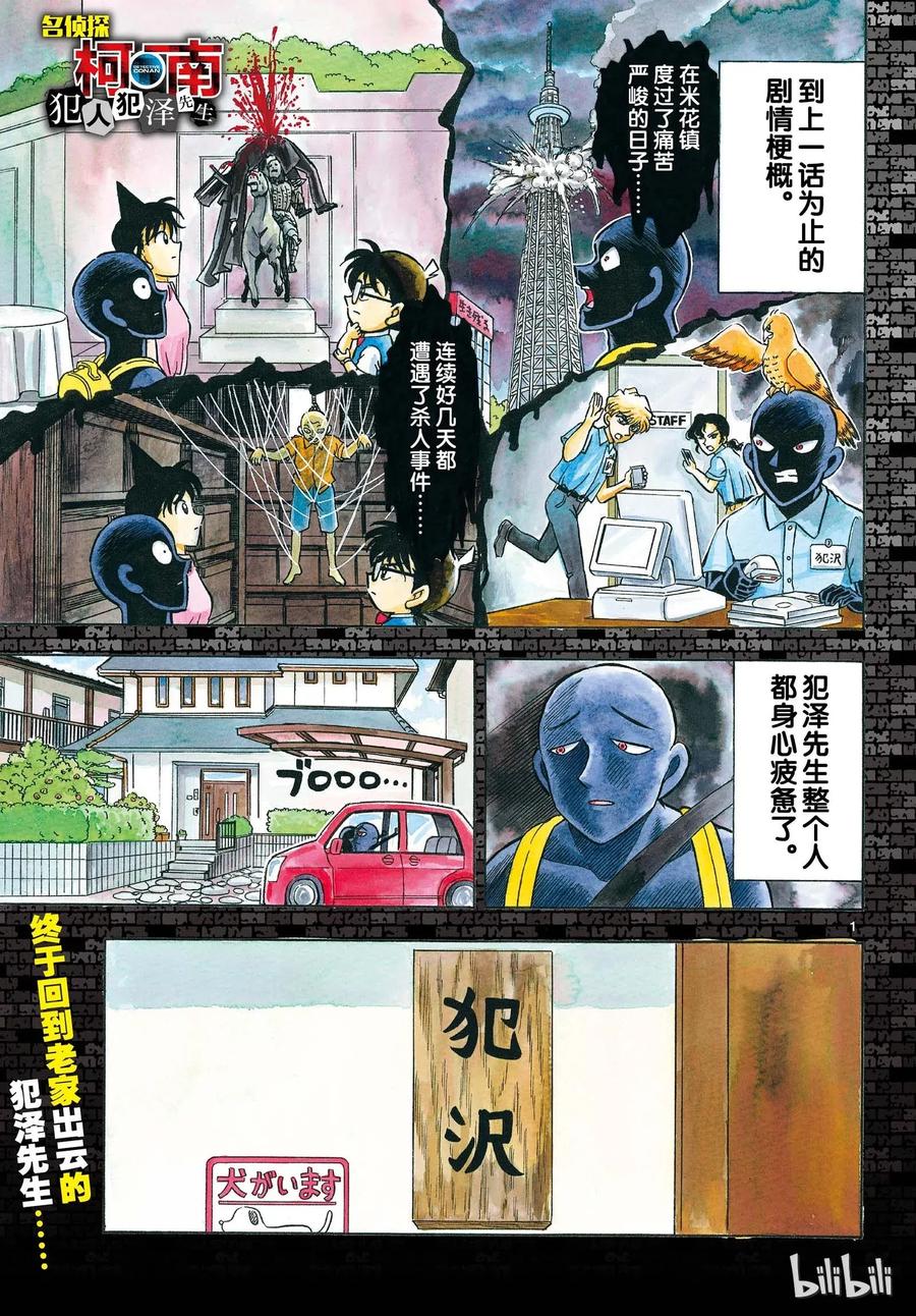 19 FILE.19 归来的犯人0