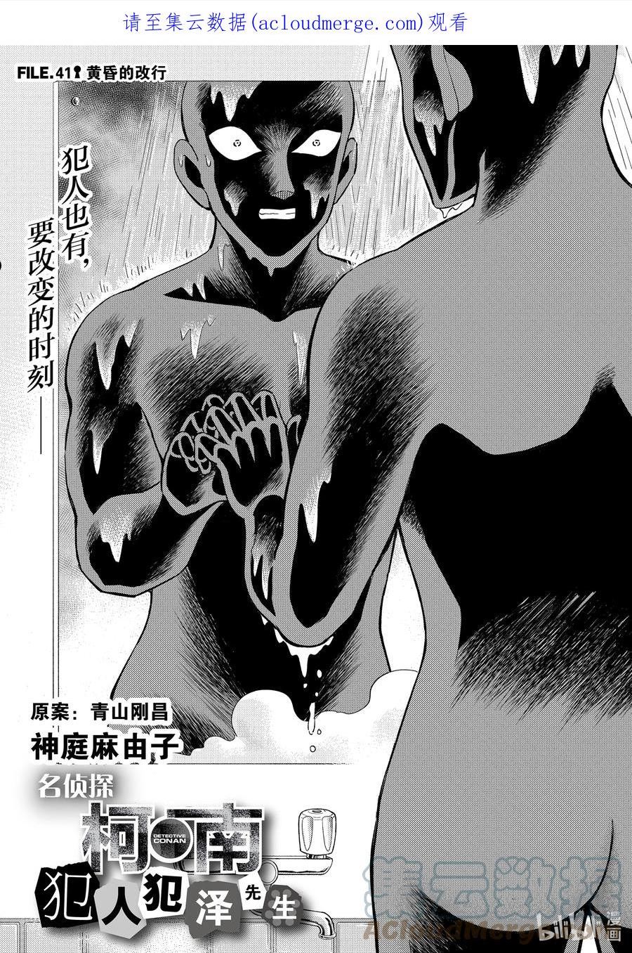 41 FILE.41 黄昏的改行0
