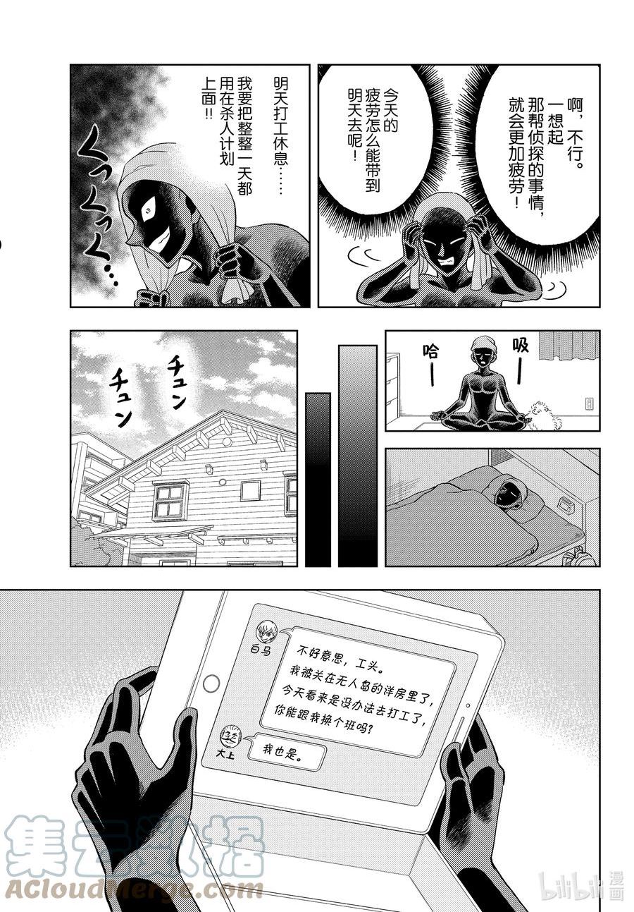 41 FILE.41 黄昏的改行2