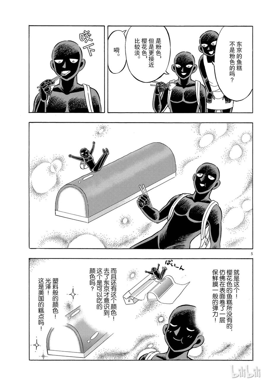 19 FILE.19 归来的犯人4