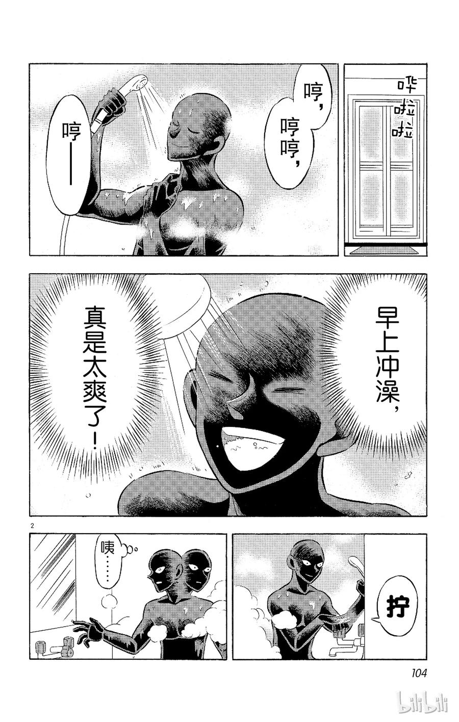 5 FILE5.漆黑的入浴1