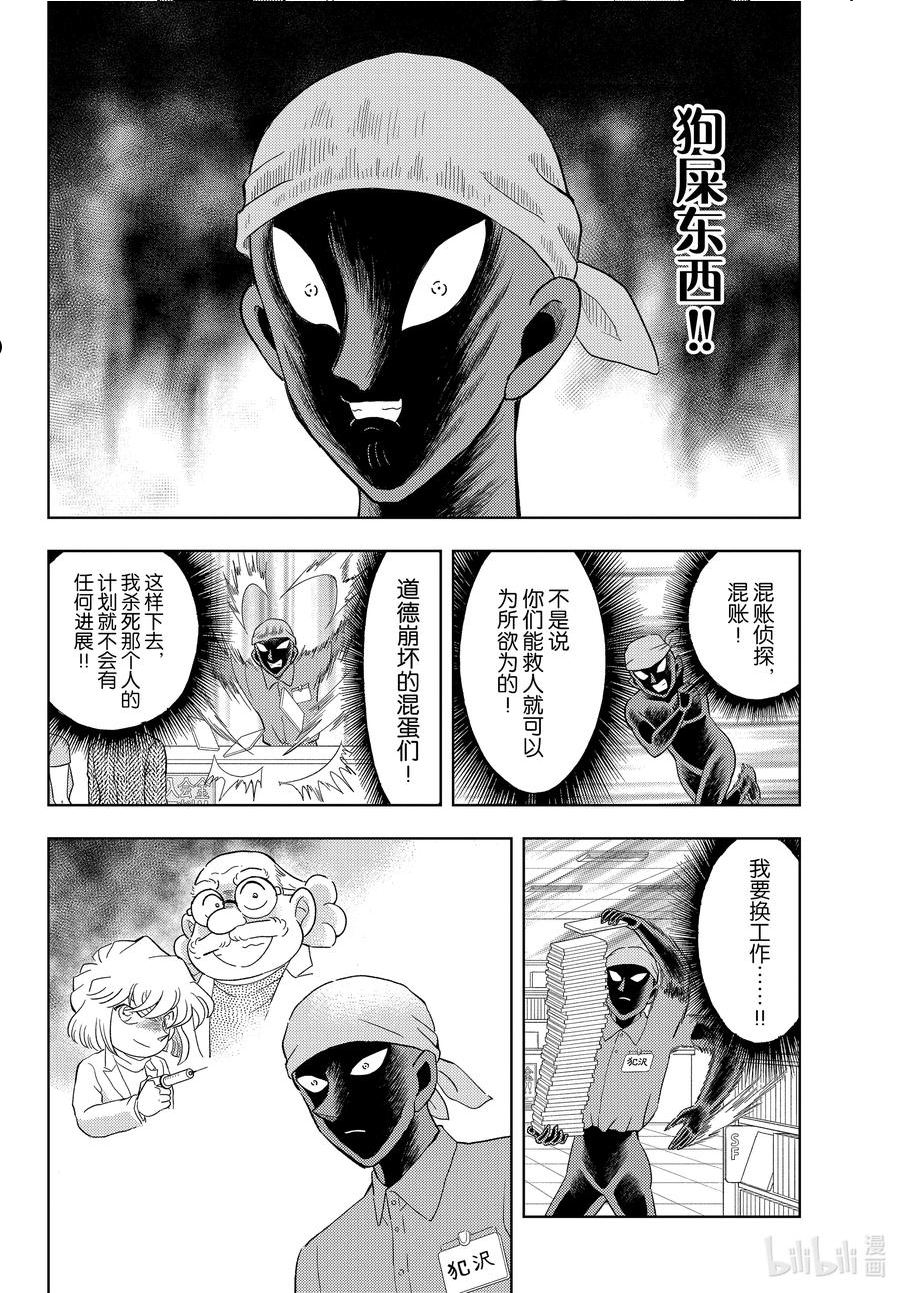 41 FILE.41 黄昏的改行3