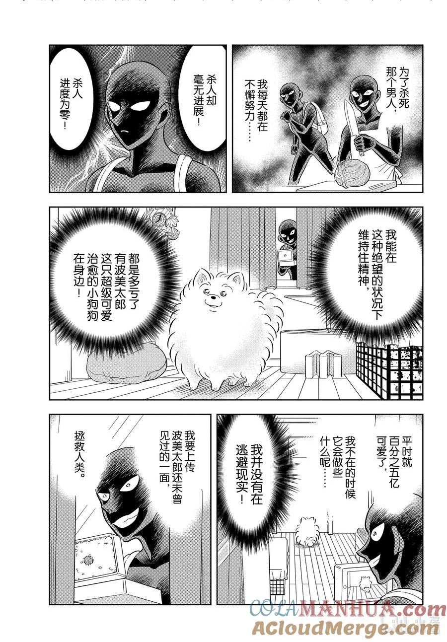 48 FILE.48 波美的日常2
