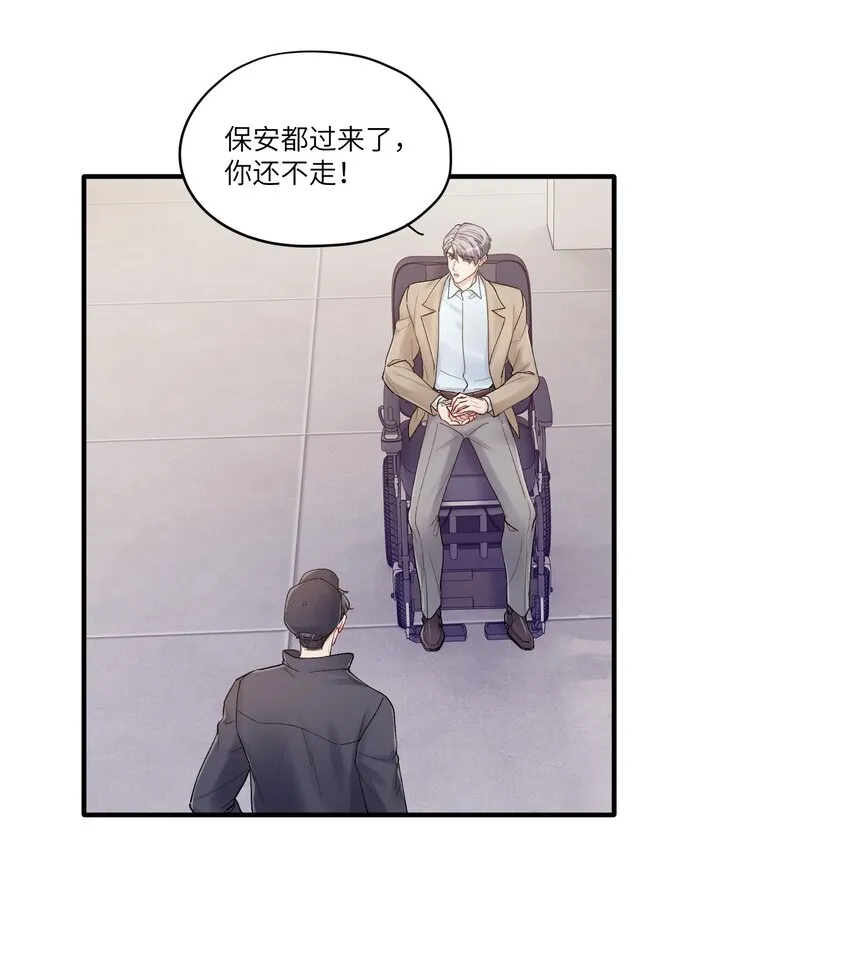 烧不尽漫画,第25章 既然明天要死，那就把烦恼留给明天5图